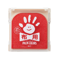 シヤチハタ 手形スタンプパッド PALM COLORS布用 あか FCB9500-HPF-A/H-R