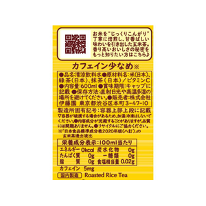 伊藤園 お～いお茶 玄米茶 600mL×24本 FC858PY-イメージ8