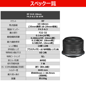 キヤノン 広角ズームレンズ RFレンズ  RF-S10-18mm F4.5-6.3 IS STM RFS1018ISSTM-イメージ4