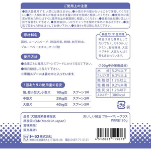 トーラス おいしい納豆 ブルーベリー +30g FCD0984-イメージ2