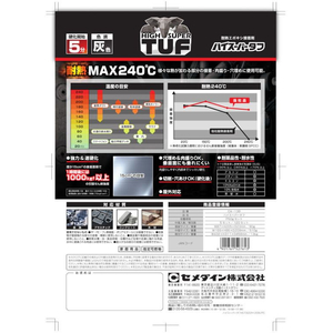 セメダイン ハイスーパータフ P50gセット FC076RY-CA-138-イメージ3