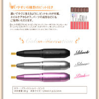 Petitor プチトルL ネイルマシン KRD2001/PK
