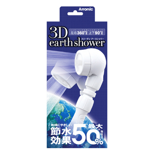 アラミック アタッチメントシリーズシャワーヘッド交換ジョイント 3D-A1A-イメージ2