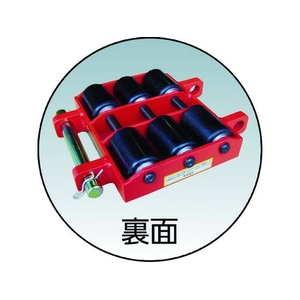 ダイキ スピードローラー超低床型ウレタン車輪5ton 5290×300×70200トリプル超低床型 FC447HF-4618599-イメージ2