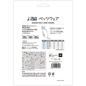 ジャパンペットコミュニケーションズ 猫用 ベッツウェア グレージュ M FCE572K-VW13-イメージ6