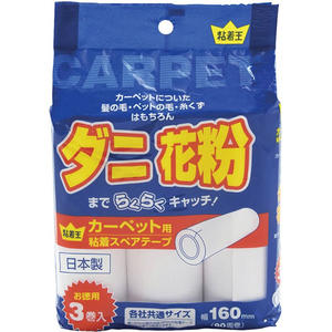 Ｌｉｆｅ－ｄｏ．Ｐｌｕｓ 粘着王粘着スペアテープカーペット用90周3P 20個 FC488TC-イメージ2