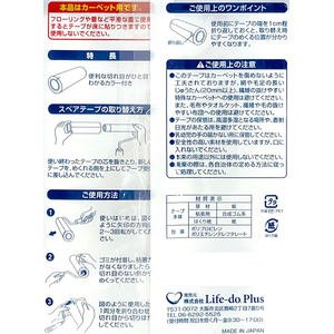 Ｌｉｆｅ－ｄｏ．Ｐｌｕｓ 粘着王粘着スペアテープカーペット用90周3P 20個 FC488TC-イメージ3