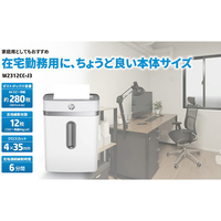 HP W2312CC-J3 シュレッダー W2312CC-J3 シュレッダー 3-5人用 スタンダードクロスカット HP