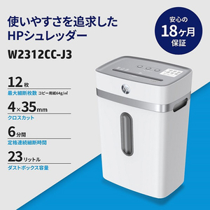 HP シュレッダー(4×35mm) ホワイト、グレー W2312CCJ3-イメージ2