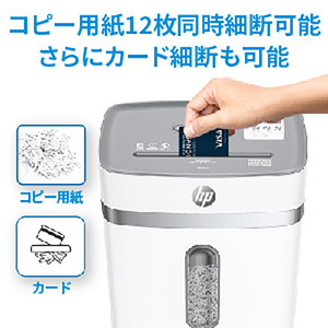 HP シュレッダー(4×35mm) ホワイト、グレー W2312CCJ3-イメージ5