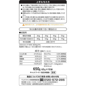 ペットライン 懐石 2つのごほうび まぐろ節添えペア 650g(65g×10袋) FCE771T-KSD-3-イメージ7
