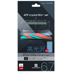 パワーサポート iPhone 16 Plus用液晶保護フィルム Crystal film PLLM-01-イメージ1