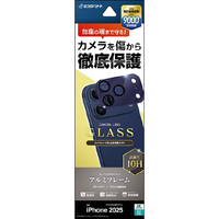 ラスタバナナ iPhone17 Pro用 カメラレンズガラス アルミフレーム ブルー CR4986IP5B