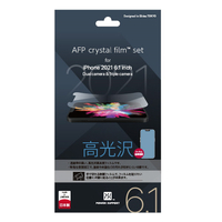 パワーサポート iPhone 13/iPhone 13 Pro用Crystal film PIPK-01