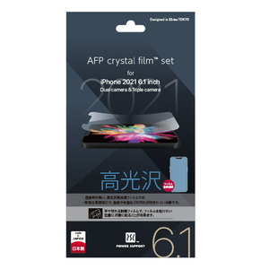 パワーサポート iPhone 13/iPhone 13 Pro用Crystal film PIPK-01-イメージ1