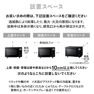 ツインバード センサー付フラットオーブンレンジ ブラック DR-E220B-イメージ13