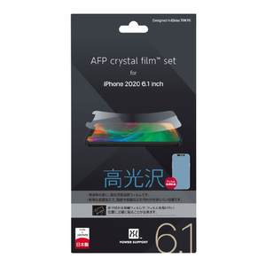 パワーサポート iPhone 12/12 Pro用AFP crystal fiim set PPBK-01-イメージ1