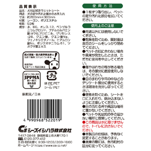シーズイシハラ おさんぽあとの足ふきウェットシート50枚 ｵｻﾝﾎﾟｱﾄﾉｱｼﾌｷｳｴﾂﾄｼ-ﾄ50ﾏｲ-イメージ3