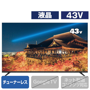 ダイコーアペックス 43型フルハイビジョン対応液晶ディスプレイ APEX ブラック AP43APXB-イメージ1