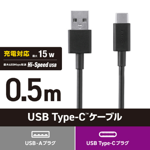 エレコム USB2．0ケーブル(A-C) ブラック MPA-AC05BBK-イメージ3