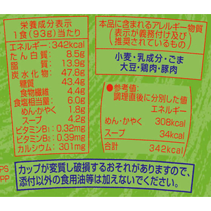 エースコック わかめラーメン ごま・しょうゆ 93g×12食 F109031-イメージ3