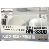 Grasp/耐熱金属補修剤 ジーメタル GM-8300-44 FC942YX-5298155