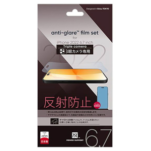 パワーサポート iPhone14 Pro Max用Antiglare film アンチグレア PFIC-02-イメージ1