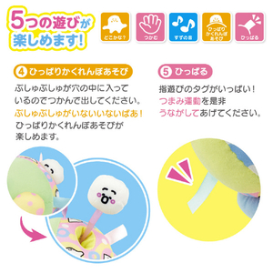 バンダイ シナぷしゅ ぷしゅぷしゅとおでかけ!ポコポコかくれんぼボール ｼﾅﾌﾟｼﾕﾎﾟｺﾎﾟｺｶｸﾚﾝﾎﾞﾎﾞ-ﾙ-イメージ4