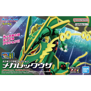 バンダイスピリッツ ポケモン プラモコレクション 61 セレクトシリーズ メガレックウザ ﾎﾟｹﾌﾟﾗ61ﾒｶﾞﾚﾂｸｳｻﾞ-イメージ9