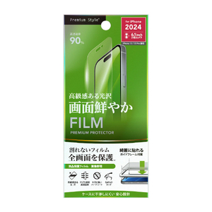 PGA iPhone 16/15/15 Pro用液晶保護フィルム 高透明 PG-24AHD01-イメージ1