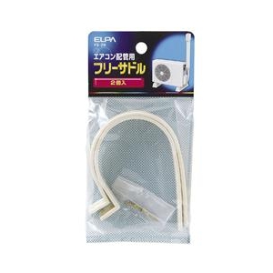 エルパ フリーサドル FS-2H-イメージ1
