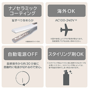 テスコム マイナスイオン ストレートアイロン ホワイト TS460A-W-イメージ6