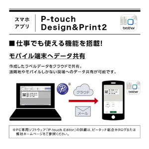 ブラザー ラベルライター ピータッチキューブ ホワイト PT-P910BT-イメージ4