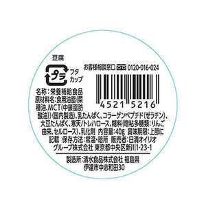 日清オイリオ エネプリンプロテインプラス 豆腐味 40g FCR6960-イメージ2
