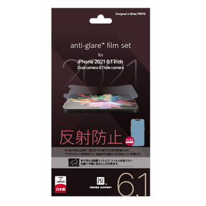 パワーサポート iPhone 13/iPhone 13 Pro用Antiglare film PIPK-02-イメージ1