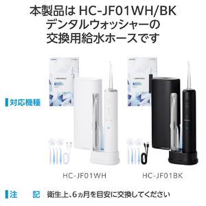 エレコム DENTNICS デンタルウォッシャー 交換用ホース HC-JF01TB-イメージ3