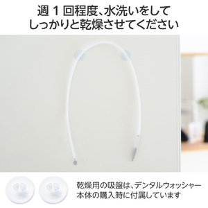 エレコム DENTNICS デンタルウォッシャー 交換用ホース HC-JF01TB-イメージ5