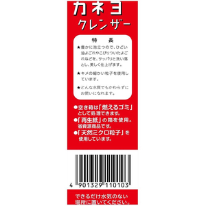 カネヨ石鹸 クレンザー赤箱 350g FCE013N-イメージ2
