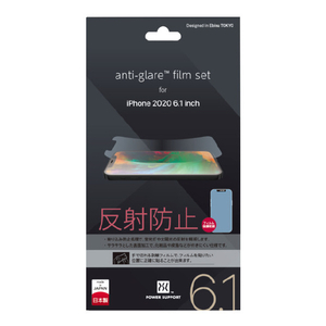 パワーサポート iPhone 12/12 Pro用anti-glare film set PPBK-02-イメージ1