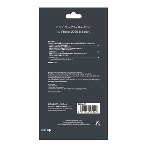 パワーサポート iPhone 12/12 Pro用anti-glare film set PPBK-02-イメージ2