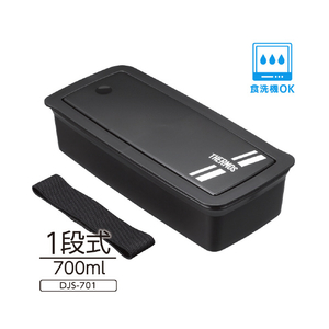 サーモス フレッシュランチボックス(700ml) ブラックシルバー DJS-701BKSL-イメージ7