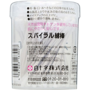 白十字 スパイラル綿棒100本入り F927732-イメージ2