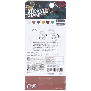 サンスター スティッキールスタンプ 渡せなかったチョコレート FC994RZ-S3223019-イメージ2