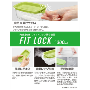 ＥＣ パックスタッフ フィットロック 300mL FCJ965D-PFL-3220-イメージ5