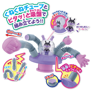 バンダイ まげて!のばして!くっつけて!くねくねチューブメカシリーズ バイキンUFO APｸﾈｸﾈﾁﾕ-ﾌﾞﾒｶﾊﾞｲｷﾝUFO-イメージ2