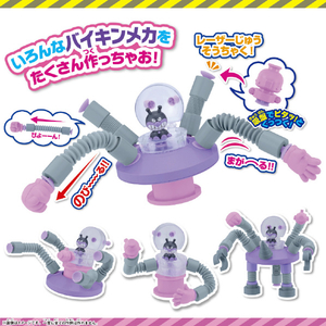 バンダイ まげて!のばして!くっつけて!くねくねチューブメカシリーズ バイキンUFO APｸﾈｸﾈﾁﾕ-ﾌﾞﾒｶﾊﾞｲｷﾝUFO-イメージ4