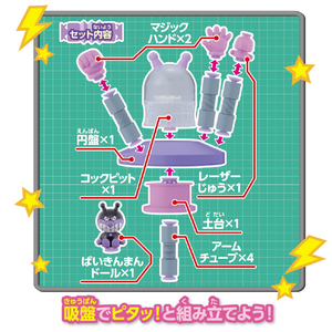 バンダイ まげて!のばして!くっつけて!くねくねチューブメカシリーズ バイキンUFO APｸﾈｸﾈﾁﾕ-ﾌﾞﾒｶﾊﾞｲｷﾝUFO-イメージ5
