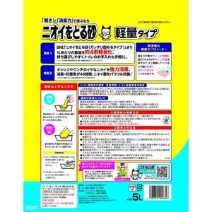 ライオン ニオイをとる砂 軽量タイプ 5L FC884PM-イメージ2
