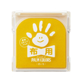 シヤチハタ 手形スタンプパッド PALM COLORS布用 きいろ FCB9501-HPF-A/H-Y