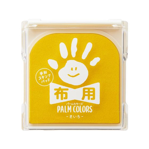 シヤチハタ 手形スタンプパッド PALM COLORS布用 きいろ FCB9501-HPF-A/H-Y-イメージ1